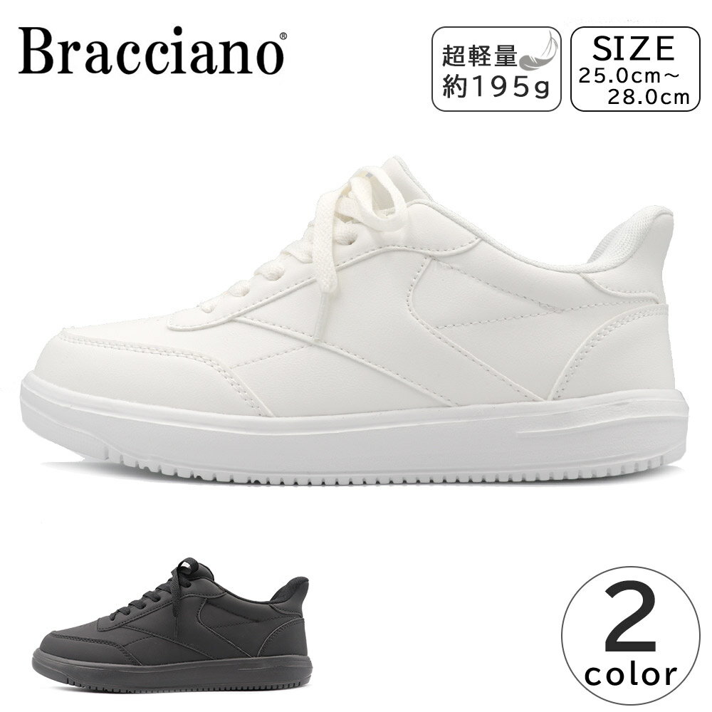 Bracciano メンズ スニーカー コートスニーカー 軽量 ハンズフリー ブラッチャーノ BR7992 紳士 靴