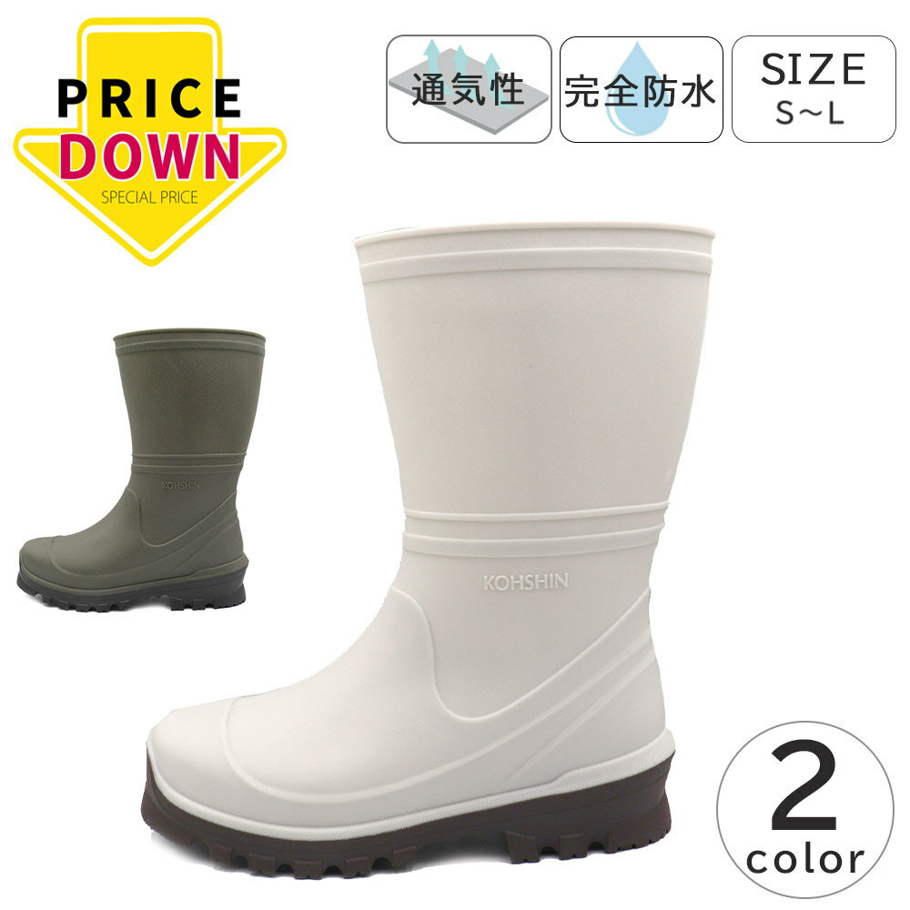 Rakuten - 【値下げ】 弘進ゴム MURENON レディース 長靴 防水 蒸れにくい 現場作業 農作業 畜産 レインブーツ お買い得 在庫限り 特価 在庫処分 プライスダウン LT-03 ムレノン 婦人 靴 【送料無料】