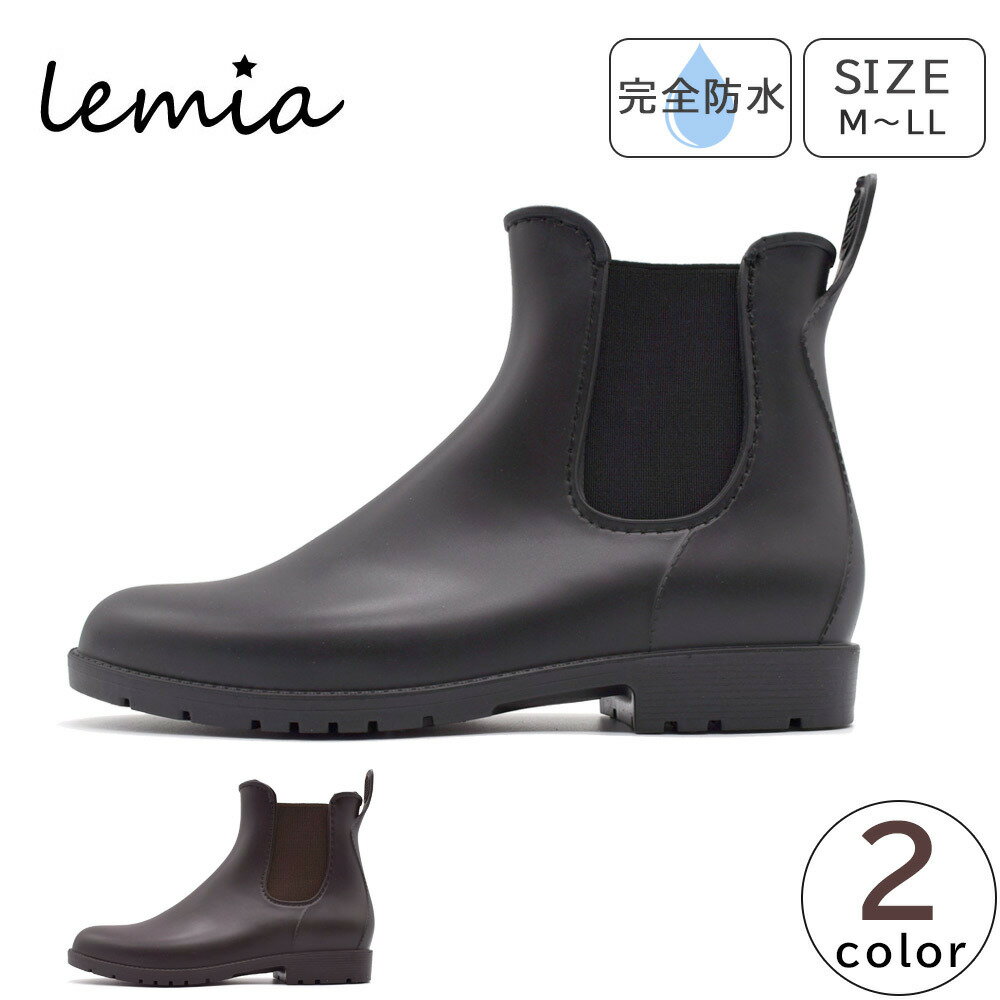 lemia レディース レインブーツ 長靴 防水 サイドゴア ショート丈 レミア RM-0701 婦人 靴