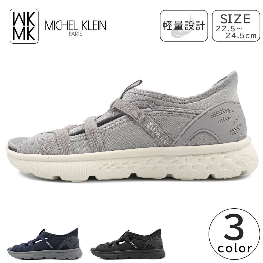 Rakuten - 【再入荷】 MICHEL KLEIN レディース サンダル スリッポン 手を使わず履ける 軽量 抗菌 ミッシェルクラン MK8770 婦人 靴