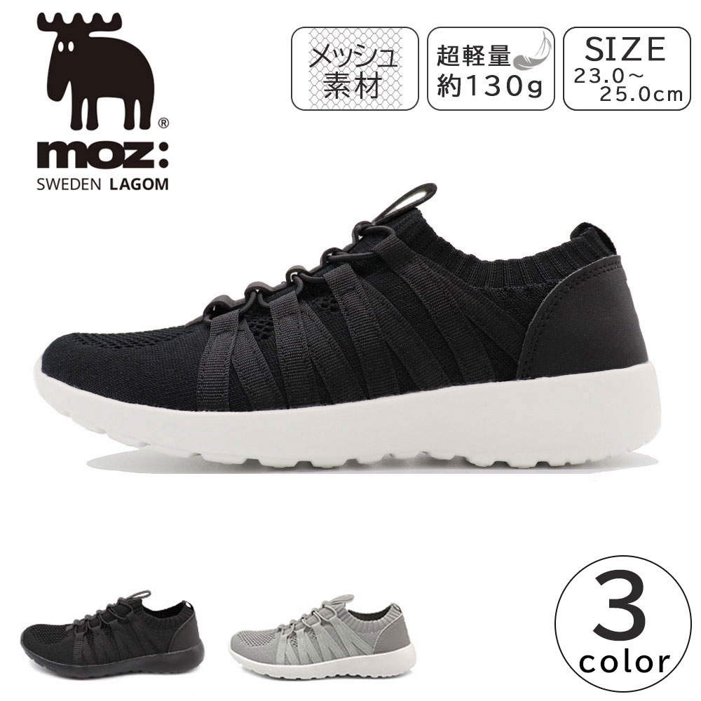【再入荷】 moz レディース スニーカー スリッポン 軽量 ニット ゴム紐 モズ MZ-61801 婦人 靴