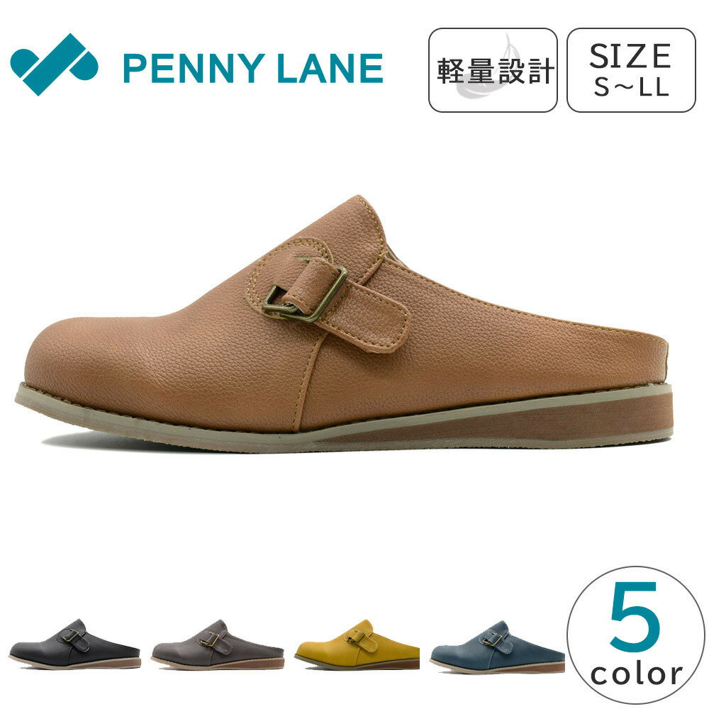 商品情報ブランドPENNY LANE商品名・品番1196カラーBLACK　GRAY　CAMEL　BLUE　MUSTARDサイズ (サイズ目安)S (22.5-23.0cm)　 M (23.0-23.5cm)　L (23.5-24.0cm)　LL (24.0-24.5cm)素材甲材:合成皮革底材:合成底ワイズ3E相当商品説明PENNY LANEのサボサンダル。アッパーにはやわらかいソフト素材を使用。軽量、幅広で脱ぎ履きも簡単。クッション性も良く履きやすいのでおすすめです。備考※注意※・商品画像はなるべく実物に近づけるよう加工しておりますが、お使いのモニターによって実際の商品とカラーが異なる場合がございます。・こちらの商品は当社別店舗と在庫を共有しておりますので、タイミングによっては売り違いにより在庫有りの商品でもご用意できない場合がございます。あらかじめご了承ください。