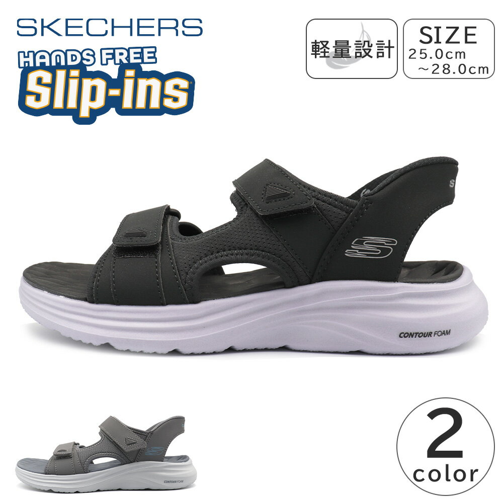 SKECHERS SLIP-INS メンズ サンダル スポーツサンダル ハンズフリー スケッチャーズ スリップインズ CONTOUR FOAM SANDAL-ZAYDER コンツアー フォーム サンダル ザイダー 232799 紳士 靴