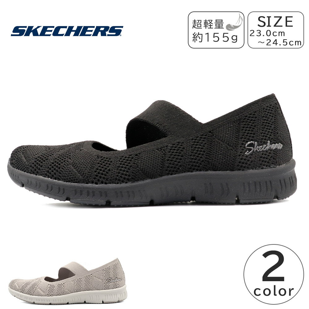 SKECHERS レディース スニーカー バレエシューズ カジュアルシューズ ニット 通気性 軽量 スケッチャーズ BE COOL-SWEET KNIT ビークール スイートニット 100648 婦人 靴