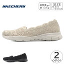 SKECHERS レディース スニーカー スリッポン カジュアル パンプス 軽量 ニット スケッチャーズ SEAGER-HIGHERSELF シーガー ハイアーセルフ 158867 婦人 靴