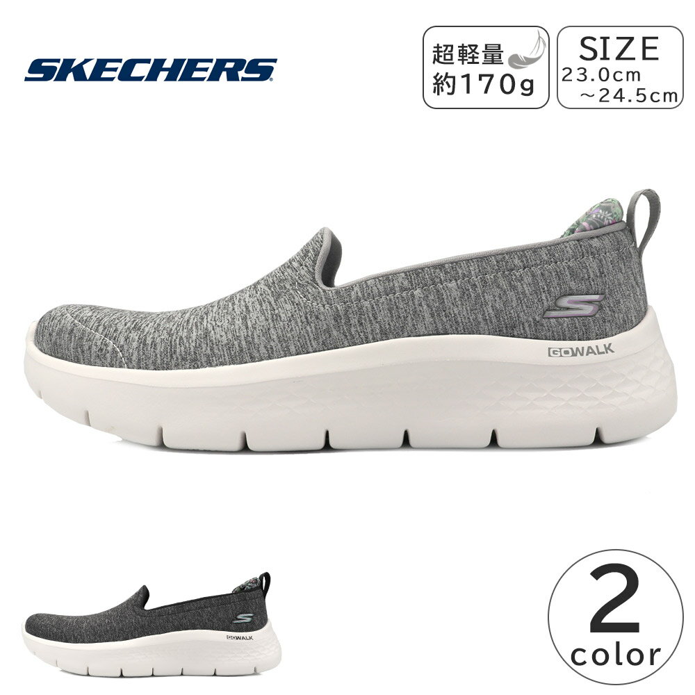 SKECHERS レディース スニーカー スリッポン カジュアル 軽量 スケッチャーズ GO WALK FLEX-CLEVER VIEW ゴーウォーク フレックス クレバービュー 124970 婦人 靴