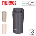 THERMOS 水筒 真空断熱ケータイタンブラー マイボトル タンブラー 保温 保冷 軽量 取っ手付き 食洗機対応 サーモス JOV-320