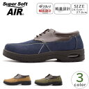 SuperSoft メンズ カジュアルシューズ 軽量 4E 幅広 防滑 エアークッション スーパーソフト 1304 紳士 靴
