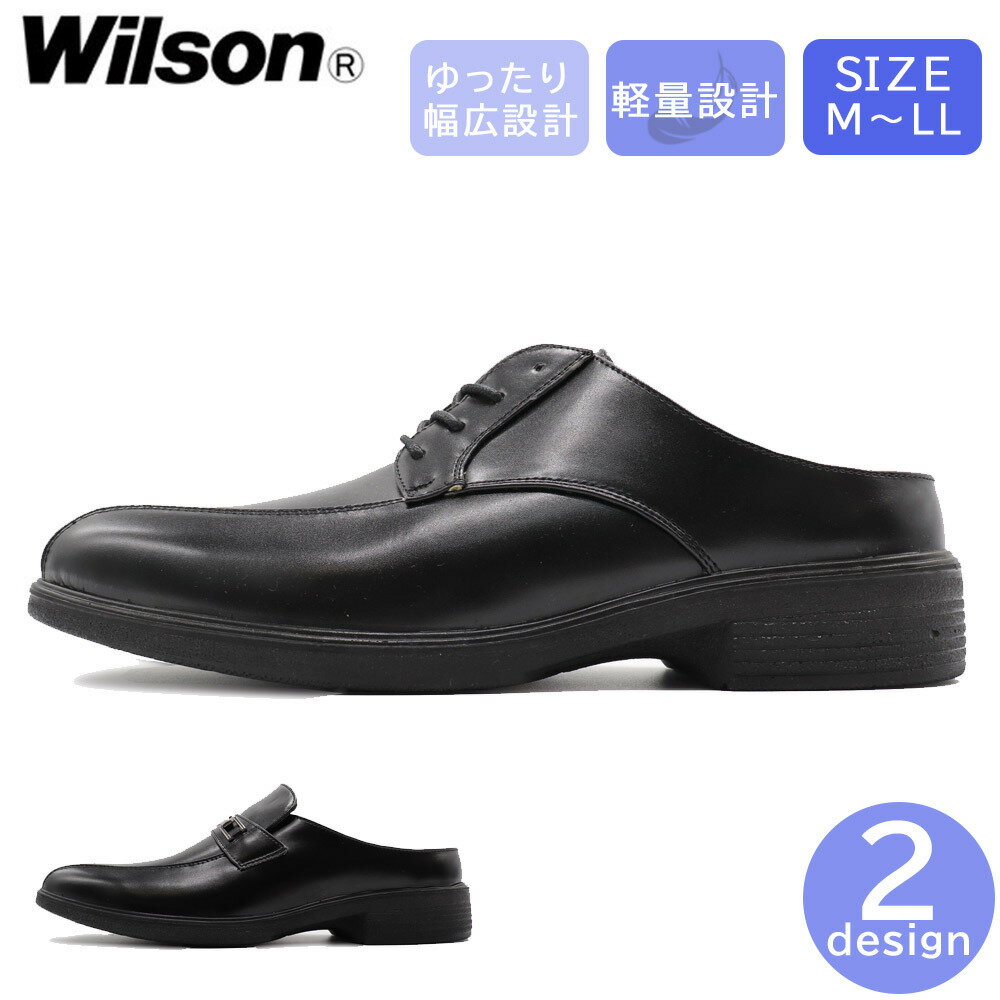 Wilson メンズ ビジネスシューズ AIR WALKING エアーウォーキング 革靴 3E 幅広 軽量 かかと無し サボ サンダル ウィルソン 710 720 紳士 靴のサムネイル