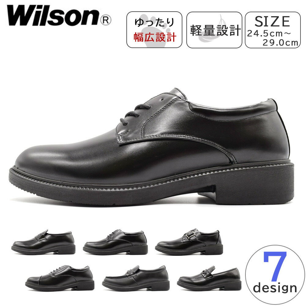 Wilson メンズ ビジネスシューズ AIR WA