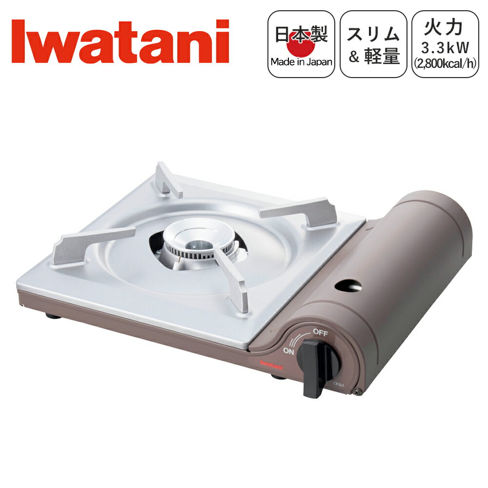 岩谷産業 カセットコンロ 日本製 卓上コンロ コンパクト ス