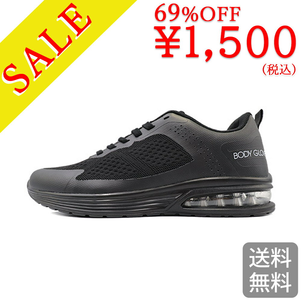 【SALE】 BODY GLOVE メンズ スニーカー エアークッション 通気性 メッシュ お買い得 在庫限り 特価 在庫処分 ボディーグローブ 7008M 紳士 靴 【送料無料】のサムネイル