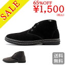 【SALE】 メンズ ブーツ チャッカブーツ スニーカー 軽量 お買い得 在庫限り 特価 在庫処分 紳士 靴 【送料無料】