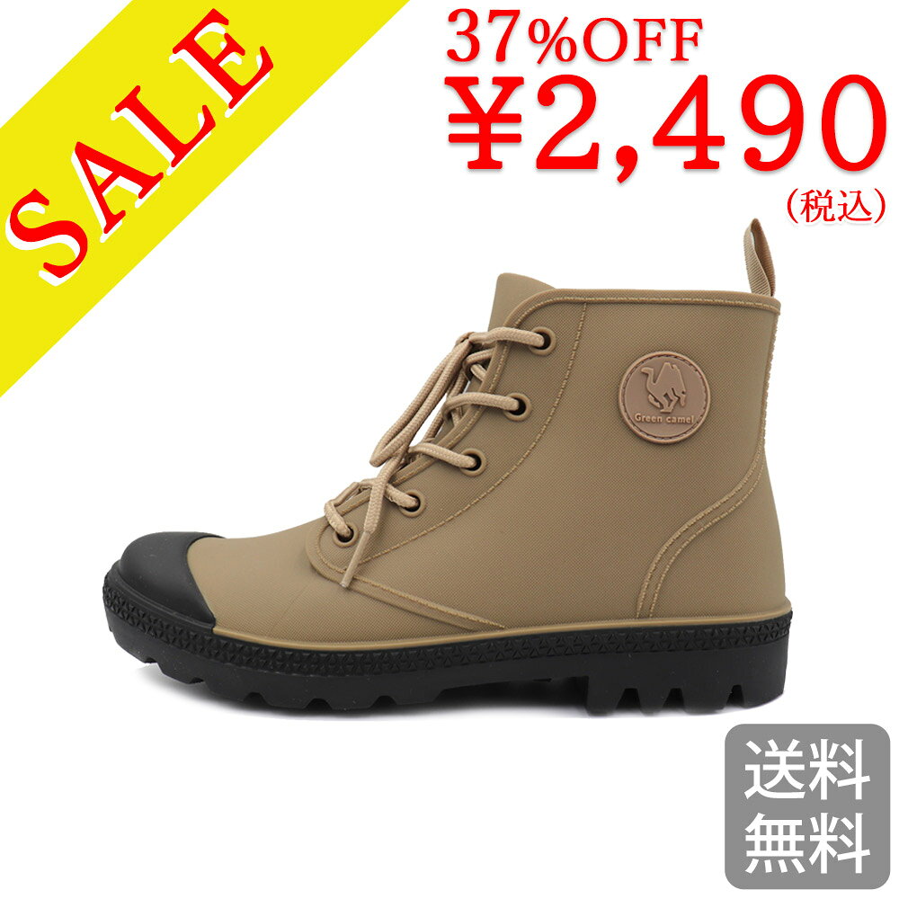 Rakuten - 【SALE】 Green camel レディース メンズ レインシューズ レインブーツ 長靴 スニーカー 防水 防滑 アウトドア キャンプ 男女兼用 お買い得 在庫限り 特価 在庫処分 グリーンキャメル GC5620 婦人 紳士 靴 【送料無料】