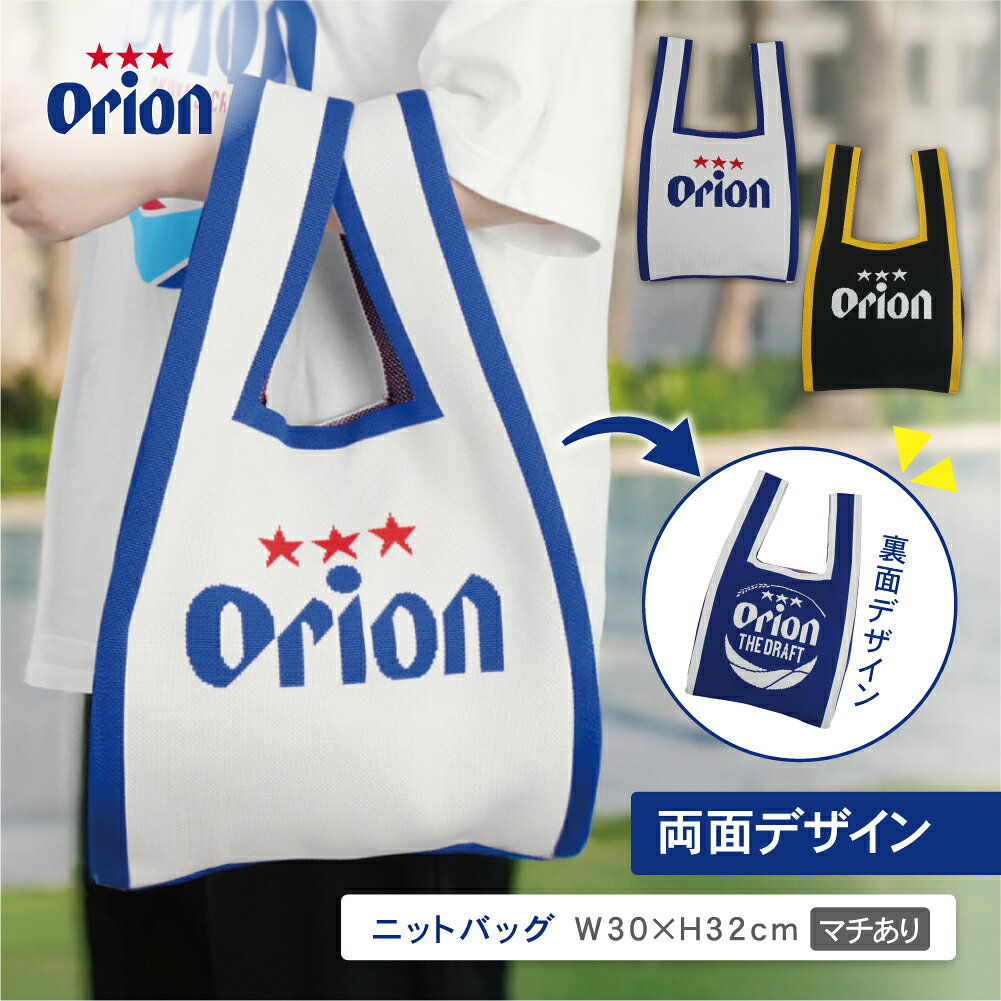 楽天市場】オリオンビール トートの通販