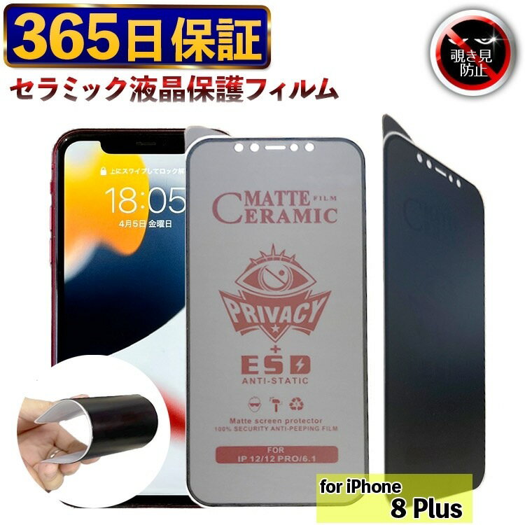 楽天市場】iphone8プラス アンチグレア 保護フィルムの通販 楽天市場】iphone8プラス アンチグレア 保護フィルムの通販