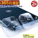 【365日発送】 透明 カメラフィルム iphone11 Pro カメラカバー iPhone11 Pro Max レンズカバー iphone11PRO ガラスフ...