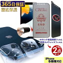 【プライバシーフィルム×透明カメラフィルム】各1枚 セット iphone16pro ガラスフィルム アンチグレア カメラレンズカバー iphone16 フィルム...