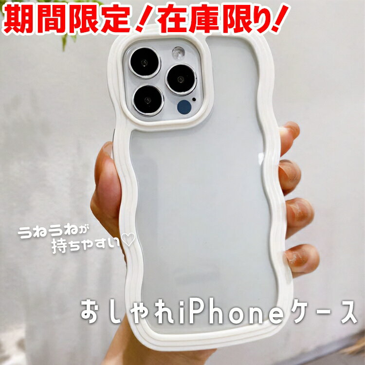 【期間限定セール】 特別価格 お買い得 激安 売れ切れ次第終了 iPhoneケース 14 iPhone15pro アイフォンケース iPhone11 写真入れ 背面収納 透明 クリア クリアケース 透明ケース アイフォン かわいい スマホケース 保護ケース 韓国 アレンジ ステッカー 写真 プリクラ