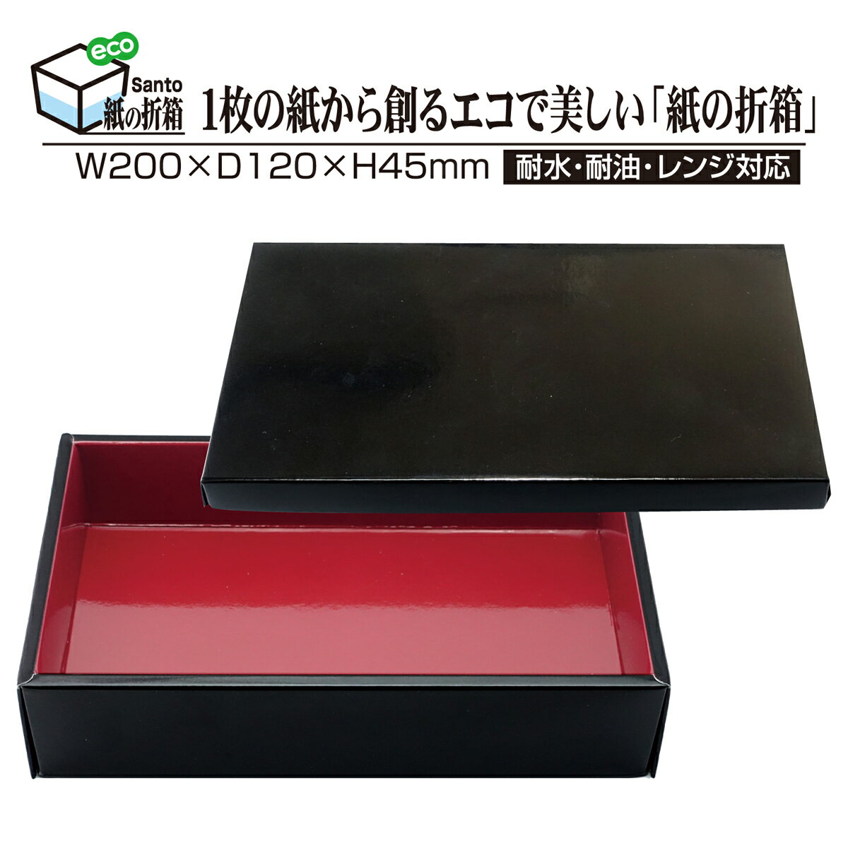 パックスタイル BB弁当 N24-20F 共蓋 1ケース300枚(5枚×60袋) 00678176 (4573575294755)