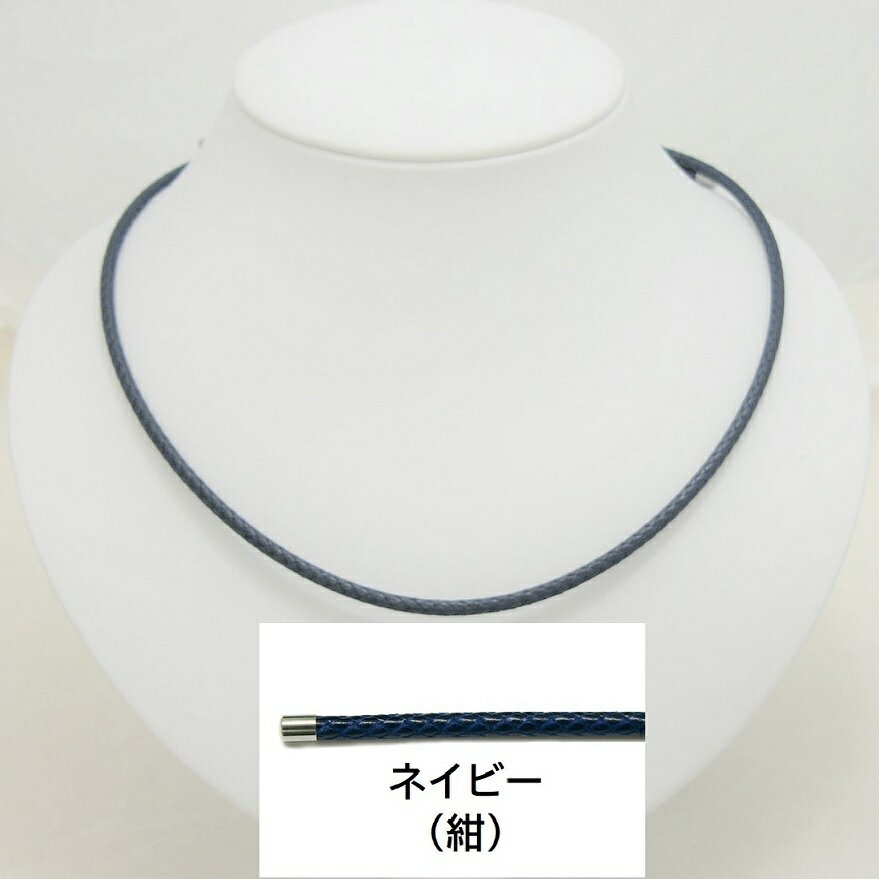 マルチネックレス ウルトラネオ 　ネイビー（紺）ネオジム磁石150個搭載　管理医療機器認定　厚生労働..