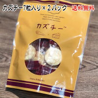 カズチー（7粒入×2パック）メール便専用商品