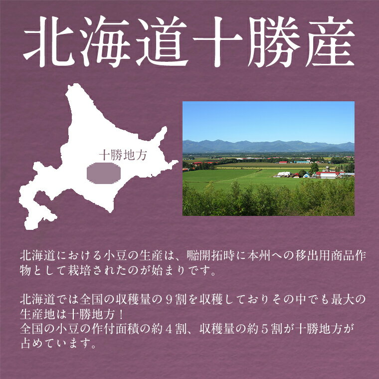 ★楽天最安値に挑戦★新物29年産★北海道から発送！【メール便専用商品・代引き・日付指定・贈答は別途送料980円】北海道産十勝産 小豆／2kg入