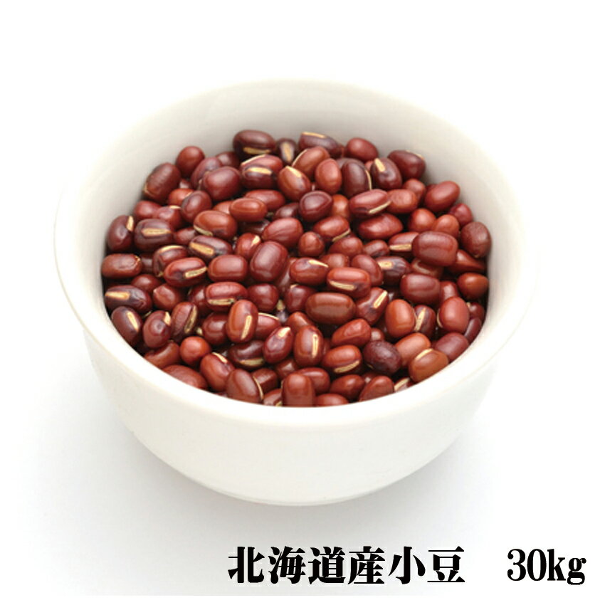 楽天市場】30kg(小豆|豆類):野菜・きのこ<食品の通販 楽天市場】30kg(小豆|豆類):野菜・きのこ<食品の通販