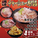 ラーメン 力麺豚骨醤油・豚骨味噌・豚骨辛味噌・豚骨かつを4種の味 二郎　チャーシュー 豚骨ラーメン 二郎系ラーメン 7周年祭 醤油とんこつ 冷凍ラーメン　掛川　静岡 袋井 三丁目 中華 ランチ 麺屋三丁目 ラーメン屋　50％OFF　2950円