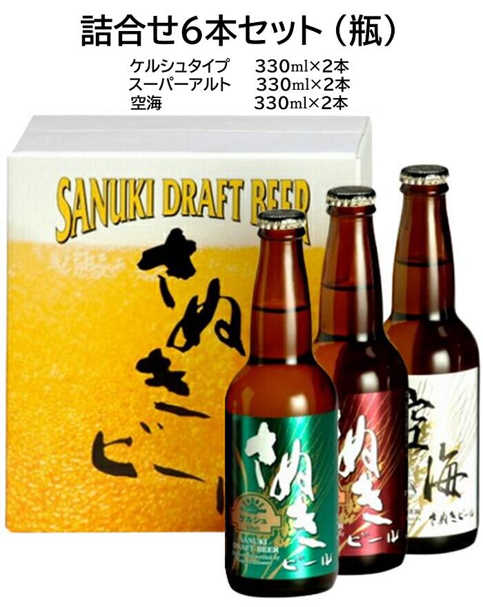 【香川のビール】香川でしか買えないなど特別感のある地ビールのおすすめは？