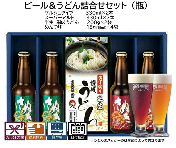 さぬきビール（ビール）の商品画像