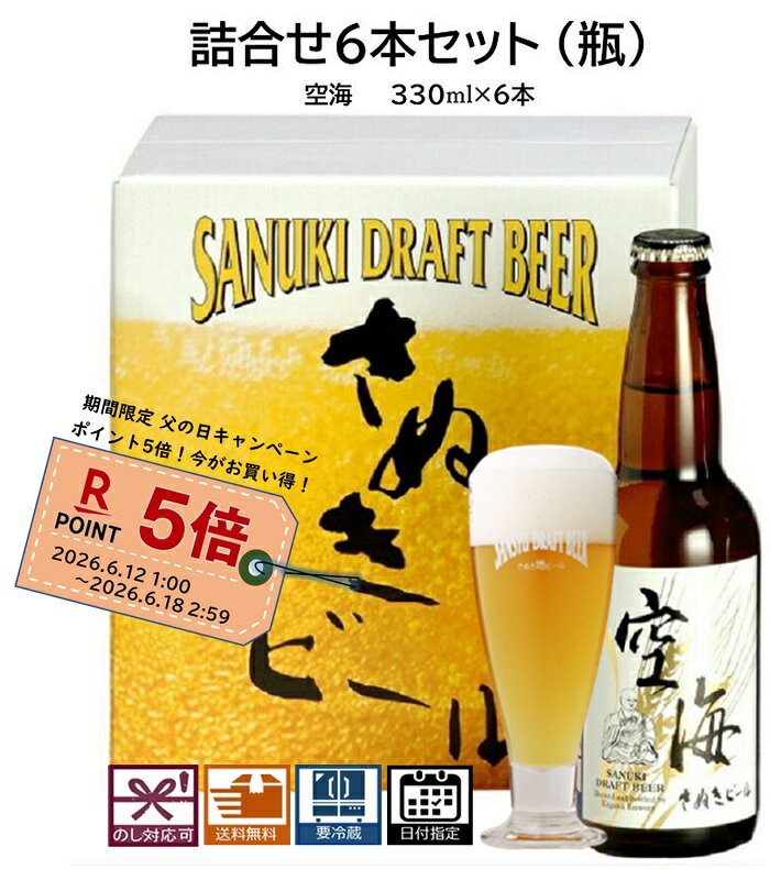 父の日 キャンペーン ビール詰合せ�