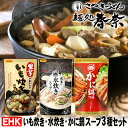 母の日 プレゼント お母さん ありがとう ギフト 【送料無料】いも炊きのたれ 750g(3〜4人前)ストレート ・ 博多水炊きスープ 700g(3〜4人前)濃縮...