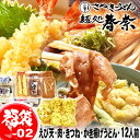 母の日 プレゼント お母さん ありがとう ギフト 冷凍うどん 讃岐うどん 12人前 えび天 2 肉うどん 2 きつね 2 海鮮かき揚げ 1 かき揚げ 4 送料無...