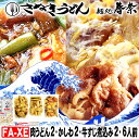 お中元 夏ギフト 夏の贈りもの 夏の美味 ご挨拶 冷凍うどん 讃岐うどん 6人前肉うどん 2 かしわうどん 2 牛すじ煮込みうどん 2 送料無料 さぬきうどん ...