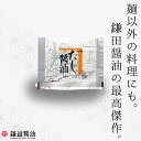 【鎌田醤油】製 だし醤油 小袋(10ml) 24袋セット 送料無料