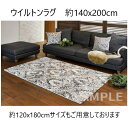 ウィルトン ラグ ダマスク 約140x200cm 青 カーペット マット 絨毯 インテリア リビング ダイニング ベッド ソファ ダマスク柄