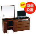 ドレッサーセット シュバリエ75 14一面+チェストB セット ウォールナット色