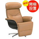 【搬入開梱設置】 リクライニングチェアー/パーソナル、イージーチェア Timeout inbuild Cat.30 オットマン(足置き)一体型 コニャック色&ブ...