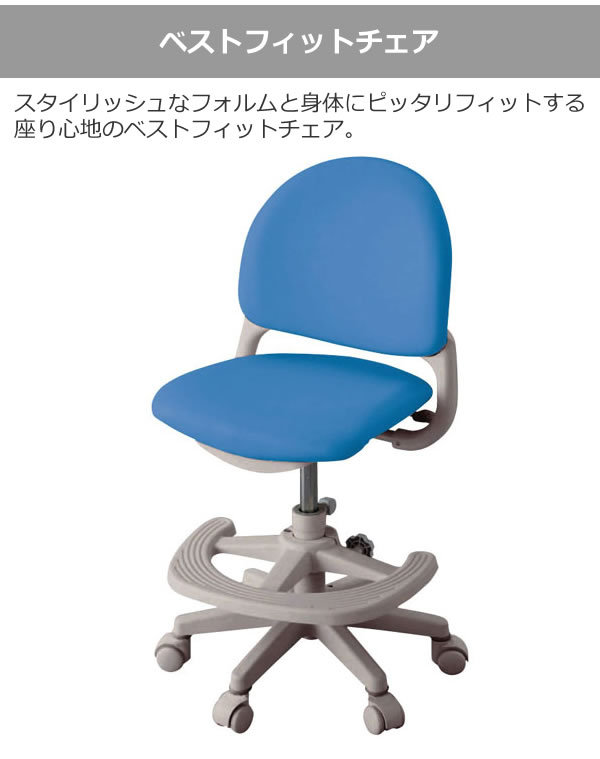 コイズミ ベストフィットチェア 回転学習デスクチェア 合成皮革張り BestFit Chair パッションブルー色 CDY-664 [2]