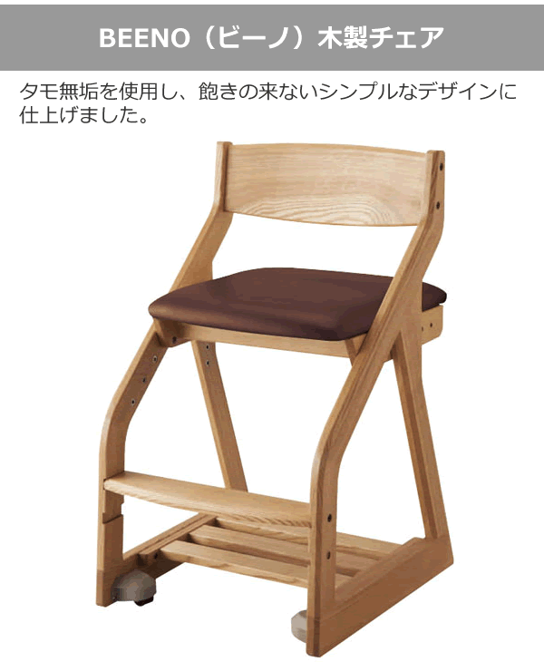 コイズミ コーディネートチェア 木製デスクチェア ダークブラウン色 木部はNS色 BDC-38NS [2]