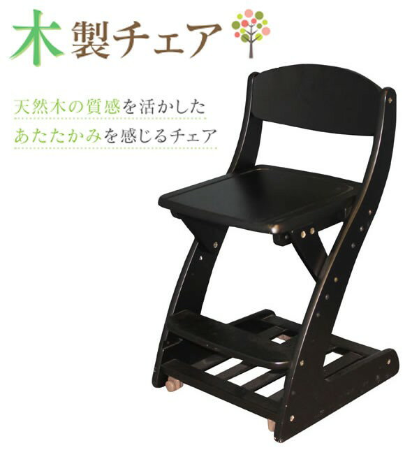 木製学習椅子 デスクチェア  フィットチェア WC-16 ブラック色 [2]