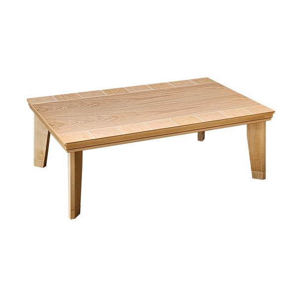 こたつテーブル 長方形幅120センチ 国産品 BUROKKU120 ナチュラル色 ブロック柄家具調コタツ ローテーブル