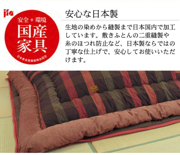 こたつ布団　180センチ巾こたつ用　KF-388　和風格子柄　長方形こたつ掛け布団（掛け敷きセット）　国産品