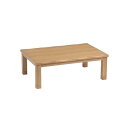 こたつテーブル 120幅長方形 カンナ タモ120 ナチュラル色 天然杢タモ コタツ