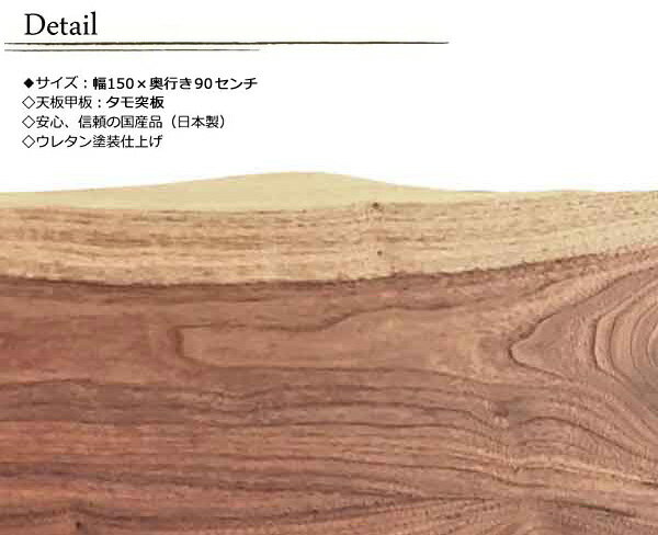 コタツ板 こたつ天板 150×90センチ長方形 国産品（日本製）片面仕様 皮付きウォールナット