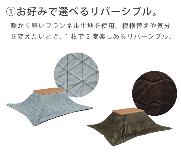 布団付きコタツ 90センチ幅 長方形 コタツテーブル 新和風 和モダン ブラウン色 炬燵 暖卓 LEOS 掛布団セット