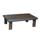 国産こたつテーブル 120センチ巾長方形こたつテーブル 天然杢 オールシーズンコタツ N-NAGOMI-120BR