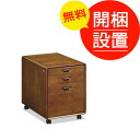 【搬入設置】 カリモク パソコンデスク/書斎デスク サイドチェスト(右袖用) SS1018MW アメリカンウォールナット色
