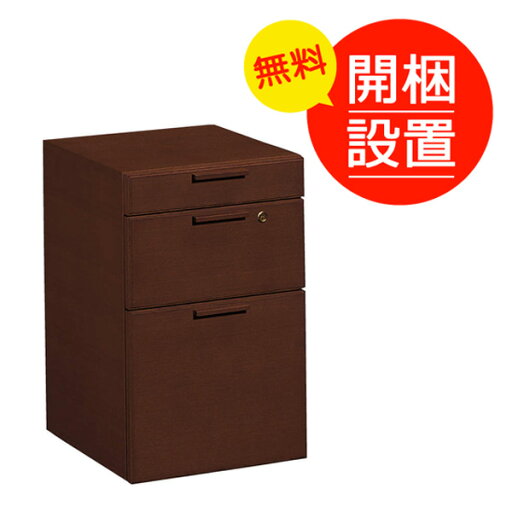 【搬入設置】 カリモク パソコンデスク/書斎デスク デスクワゴン ST0727 モカブラウン色 【搬入設置】 カリモク パソコンデスク/書斎デスク デスクワゴン ST0727 モカブラウン色